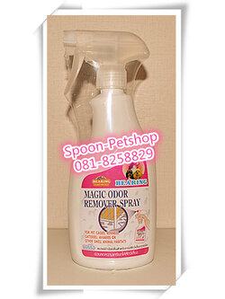 แบร์ริ่ง สเปรย์กำจัดกลิ่น Magic Odor Removal Spray 600ml