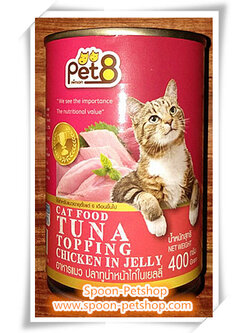 Pet8 อาหารกระป๋อง เพ็ท8 แมว รสปลาทูน่า หน้าไก่ในเยลลี่ 400g