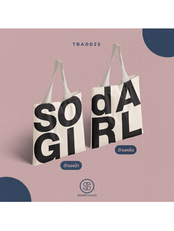 กระเป๋าผ้าแคนวาส พิมพ์ลาย SOdA GIRL TBA0023 #SOdABag #SOdAPrintinG #กระเป๋า #กระเป๋าผ้า
