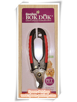 บ็อกด็อก กรรไกร ตัดเล็บ สตนเลส