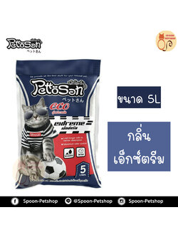 ทรายแมว Petto San เพ็ทโตะ ซัง กลิ่นเอ็กซ์ตรีม 5L