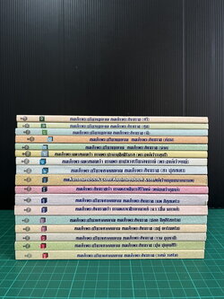 หนังสือชุดพระเกียรติคุณ สมเด็จพระสังฆราชแห่งกรุงรัตนโกสินทร์ 19 พระองค์ ( 17 เล่ม )