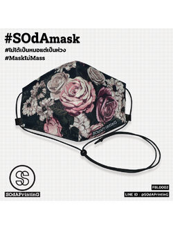 แมสผ้า พิมพ์ลาย สายยาวปรับระดับได้ Princess Rose BLA00002 #SOdAprotect #ไม่ได้เป็นหมอแต่เป็นห่วง