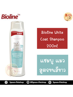 Bioline Cat Shampoo แชมพูแมว สูตรขนสีขาว 200ml