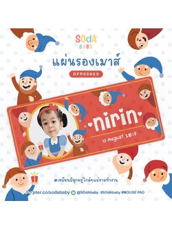 แผ่นรองเมาส์ Mouse Pad ⌨️ 📌ใส่ชื่อ+รูปถ่ายได้+วันเกิด Princess & Seven Dwarfs DPA00020 #SOdAbaby
