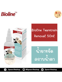 Bioline Tear Strain Removal น้ำยาเช็ดทำความสะอาด คราบน้ำตา สุนัข แมว และกระต่าย 50ml