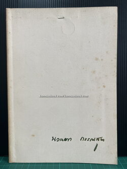 อนุสรณ์ในงานฌาปนกิจศพ นางนวลตา กรรณสูต