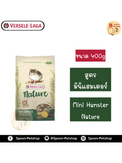 Versele Laga อาหารหนู Mini Hamster แฮมสเตอร์ มินิ สำหรับแฮมสเตอร์โต 400g