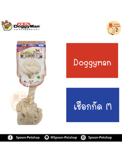 Doggyman ของเล่นสุนัข เชือกถัก ไซส์M สำหรับสุนัขพันธุ์ใหญ่