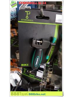 ตัวตัดโซ่ Snypowell BT-15