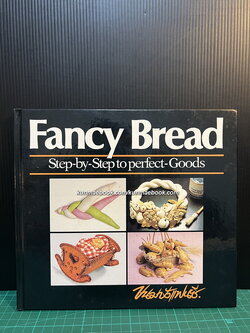 ขนมปังแฟนซี