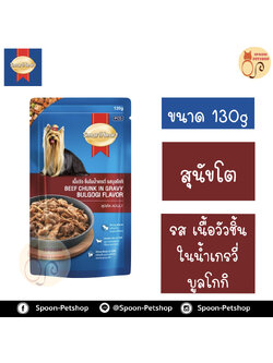 Smartheart อาหารสุนัข สมาร์ทฮาร์ท แบบซอง สำหรับสุนัขโต รสเนื้อวัวชิ้นในน้ำเกรวี่บูลโกกิ 130g