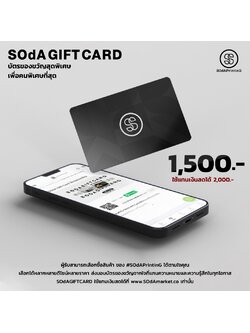 SOdA Gift Card Space Gray มูลค่า 2,000 บาท ZCA00003 #SOdAPrintinG