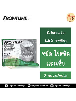 Frontline Plus สำหรับแมว 1 กล่อง มี 3 หลอด สำหรับ 3 เดือน เดือนละ 1 หลอด