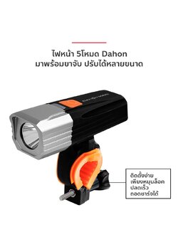 DAHON Cycling Front Light บอดี้อลูมิเนียม กันน้ำ ชาร์จUSB ความสว่าง 550 lumens แบตเตอรี่ 2200 mA