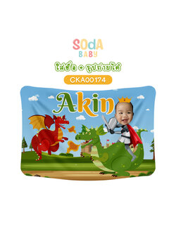 ผ้าห่มเด็ก ใส่ชื่อ+รูปถ่ายได้ ลาย Dragon Slayer รหัส CKA00174 🐉❤️ #มังกร #ปีมังกร #Dragon #SOdAbaby