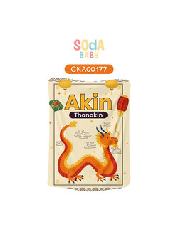 ผ้าห่มเด็ก ใส่ชื่อได้ ลาย Dragon Slayer รหัส CKA00177 🐉❤️ #มังกร #ปีมังกร #Dragon #SOdAbaby