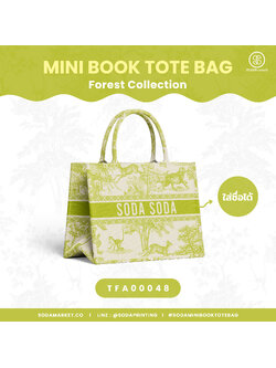 Mini Book tote bag Forest Collection รหัส TFA00048 #ใส่ชื่อได้ #SOdAbag #SOdAPrintinG