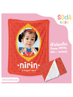 ผ้าห่มเด็ก ใส่ชื่อ+รูปถ่าย ลาย Snow White CKA00040 #SOdAbaby #SOdAPrintinG