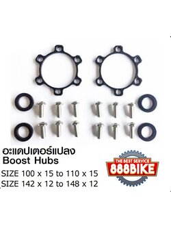 ADAPTER แปลงแกนดุม Boost Hub Conversion Bicycle Hub Adapter Alloy Front Rear Spacer Conversion SIZE 100 x 15 to 110 x 15 SIZE 142 x 12 to 148 x 12