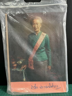 ที่ระลึกในงานพระราชทานเพลิงศพ ท่านผู้หญิงถวิล ประกอบนิติสาร (บุณยัษฐิติ) ท.จ.ว.*ครบชุด 3 เล่ม