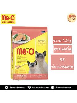 Meo อาหารแมว มีโอ รสปลาแซลมอน 1.1kg