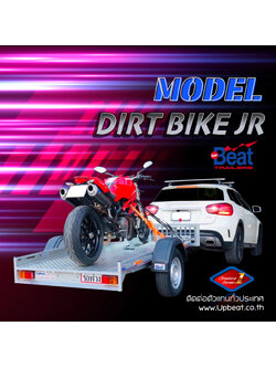 รถพ่วง อัพบีท UPBEAT Dirt Bike JR. BIKE rail motorcycle trailer (ได้ทั้งจักรยานและมอเตอร์ไซค์) 2คัน
