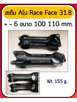 สเต็มจักรยาน RaceFace Cadences ALUMINIUM +/-6องศา ยาว 100 mm 110mm Oversized