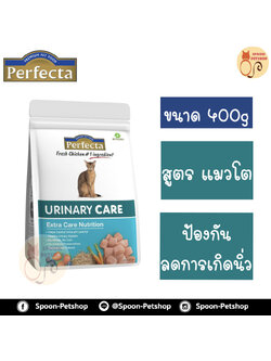 Perfecta อาหารแมว เพอร์เฟคต้า สูตรแมวโต ดูแลพิเศษ ป้องกันการเกิดนิ่ว 400g