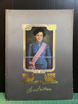 อนุสรณ์ ท่านผู้หญิงประภาศรี กำลังเอก