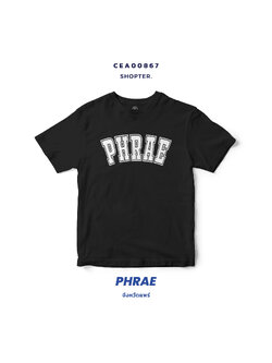 เสื้อยืด พิมพ์ลาย PHRAE สีดำ-ขาว รหัส CEA00867-CEA00868 #SOdAtee #SOdAPrintinG