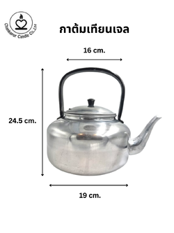 กาต้มน้ำ กาต้มเทียนเจล