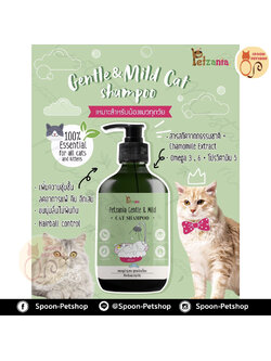 Pet Zania แชมพู อาบน้ำ บำรุงขนแมว สูตรอ่อนโยน สำหรับแมว 250ml