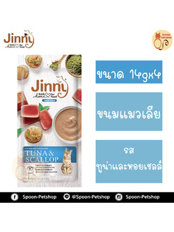 Jinny ขนมแมว จินนี่ ขนมแมวเลีย ครีมแมวเลีย สำหรับแมว รสทูน่าและหอยเชลล์ 14gx4