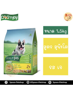 Dog N' Joy อาหารสุนัข ด็อกเอ็นจอย สูตรสุนัขโต รสเจ 1.5kg