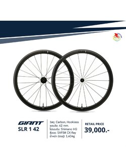 ชุดชุดล้อเสือหมอบ GIANT SLR 1 42 CARBON WHEELSET RB HOOKLESS