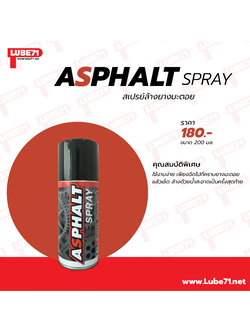 LUBE71 ASPHALT SPRAY สเปรย์ล้างยางมะตอย ขนาด 200 ml.