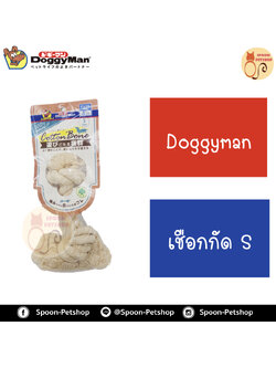 Doggyman ของเล่นสุนัข เชือกถัก ไซส์S สำหรับสุนัขพันธุ์กลาง
