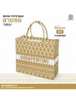 กระเป๋า ผ้าลายขอพระราชทาน Book Tote Bag รหัส TFA00089,TFA00099 #ใส่ชื่อได้ #SOdAPrintinG