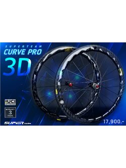 ล้อคาร์บอน SuperTeam Curve Pro 50/50 สุดลื่น ขอบล้อทนควมร้อนถึง 250 องศา ขอบอ้วน กว้าง 25 มม. แบบงัด