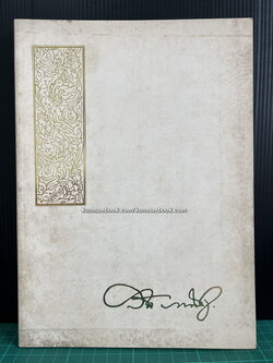 นุสรณ์ในงานพระราชทานเพลิงศพ นายแพทย์สงัด เปล่งวานิช ป.ม., ต.จ.ว., ท.จ.