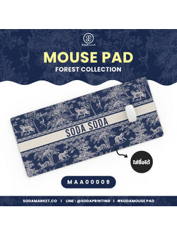 แผ่นรองเมาส์ Mouse Pad ⌨️ Forest Collection #ใส่ชื่อได้ รหัส MAA00009 #MousePad