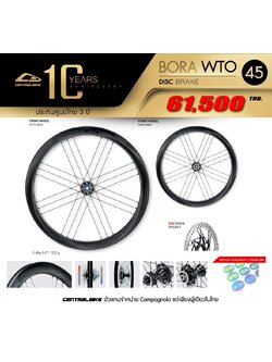 ชุดล้อเสือหมอบ CAMPAGNOLO BORA WTO 45 DISC Center Lock 28" Wheelset Carbon Wheelset, DARK 2022