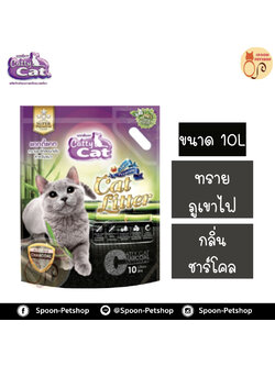 ทรายแมว Catty Cat ทรายภูเขาไฟ กลิ่น ชาร์โคล 10L ประหยัดกว่าทรายเบนโทไนต์ จับตัวเป็นก้อนดี รวดเร็ว