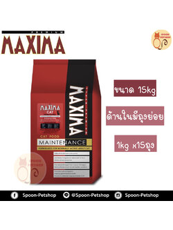 Maxima อาหารแมว แม็กซิม่า แบบกระสอบ 15kg (ด้านในเป็นถุง 1kg x15 ถุง)