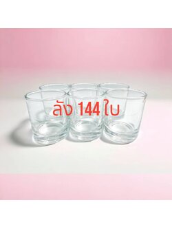 แก้วใส ขนาด 2.1 oz. (60 ml.) บรรจุ 144 ใบ