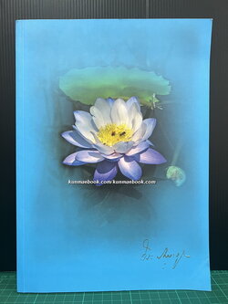 อนุสรณ์ในงานพระราชทานเพลิงศพ นายวิระ รมยะรูป ม.ป.ช.,ม.ว.ม.