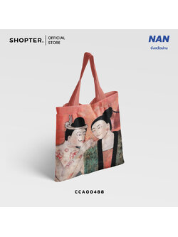กระเป๋าผ้า Canvas Tote Bag ลาย กระซิบรักบันลือโลก จังหวัดน่าน Nan รหัส CCA00488 #Nan