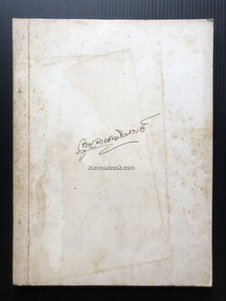 อนุสรณ์ในงานพระราชทานเพลิงศพ นายจรูญ ฉายเหมือนวงศ์