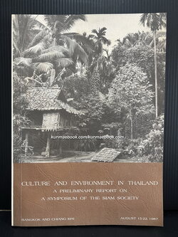 Culture and environment in Thailand / ที่ระลึกการประชุมซิมโพเซียมของสยามสมาคม 2 ภาษาอังกฤษ - ไทย
